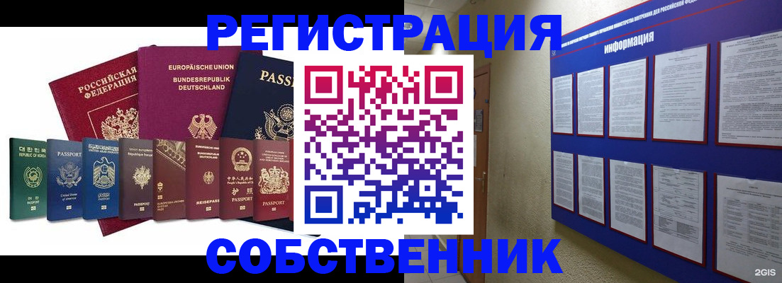 прописка для кредита в Йошкар-Оле