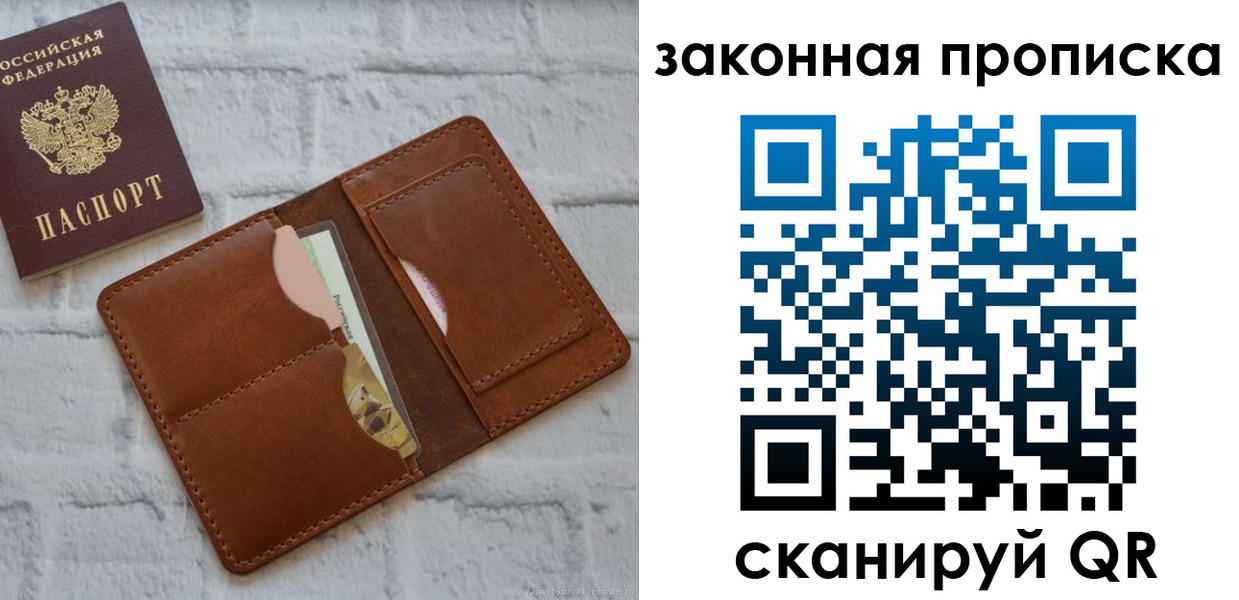 прописка гарантия в Йошкар-Оле