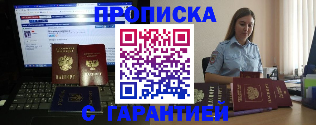 временная регистрация для всех в Йошкар-Оле